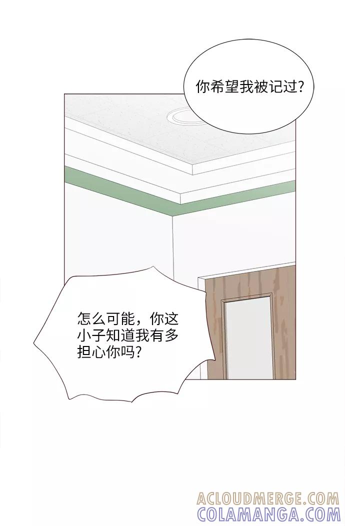 《你还记得吗》第68话 第22页