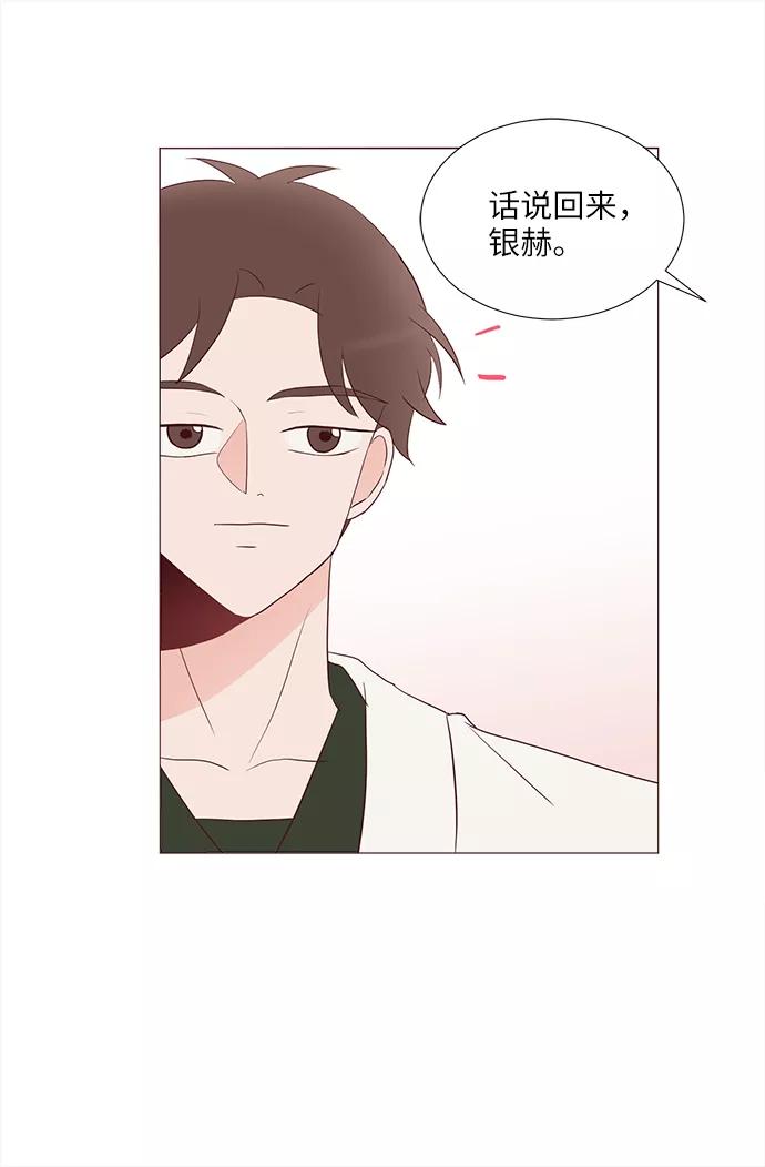 《你还记得吗》第68话 第29页