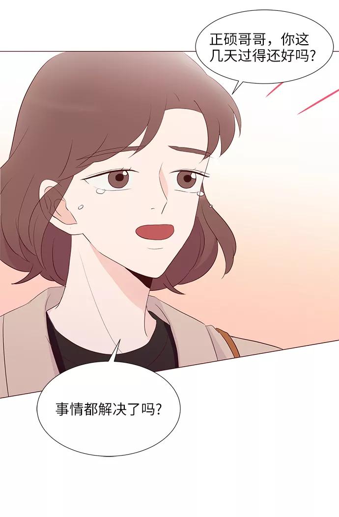 《你还记得吗》第68话 第63页