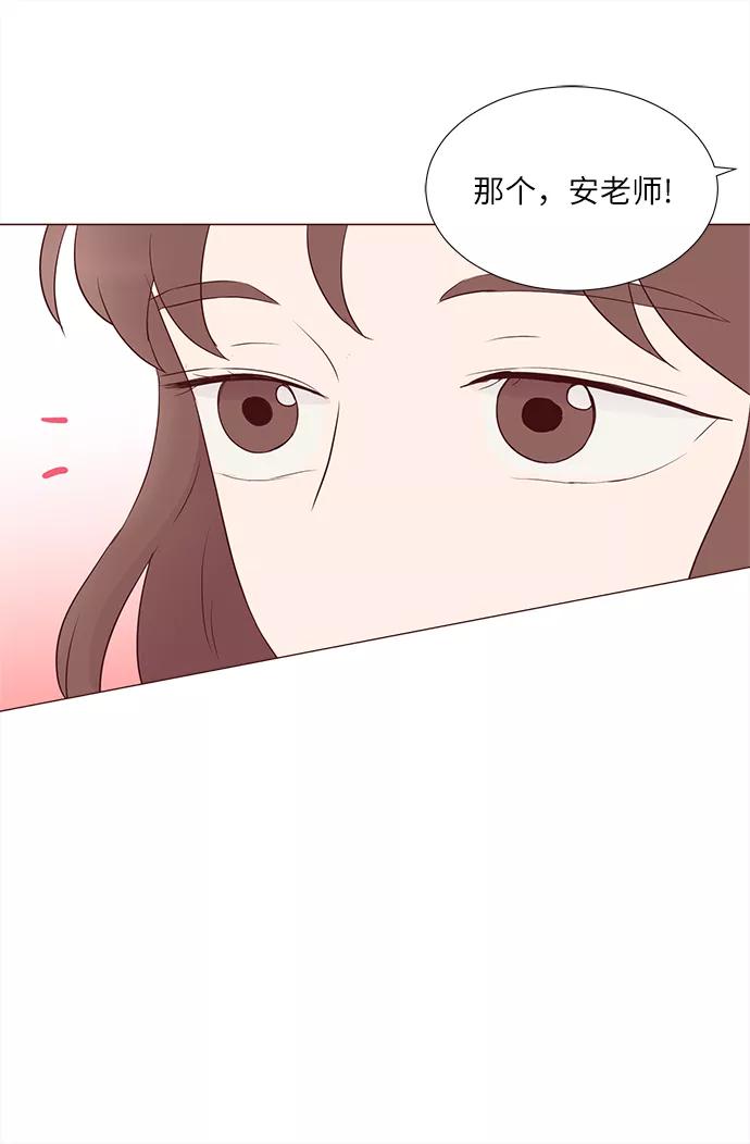 《你还记得吗》第68话 第32页