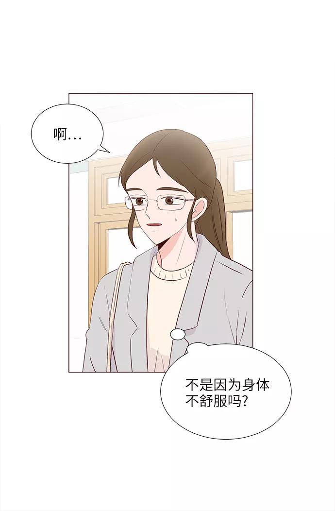 《你还记得吗》第68话 第38页