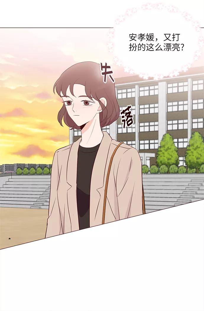 《你还记得吗》第68话 第48页