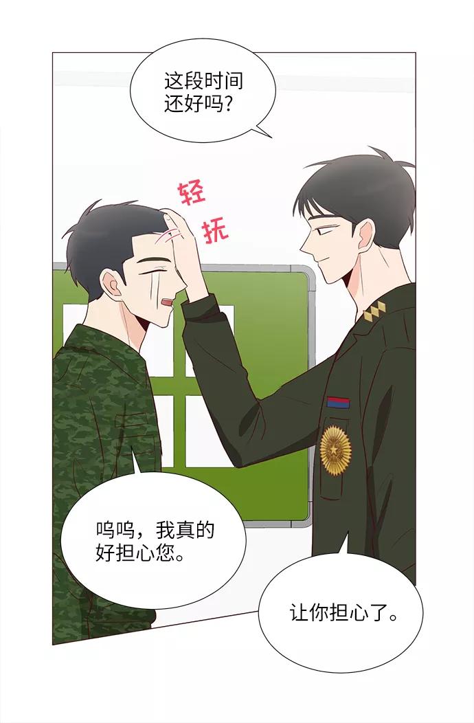 《你还记得吗》第68话 第18页