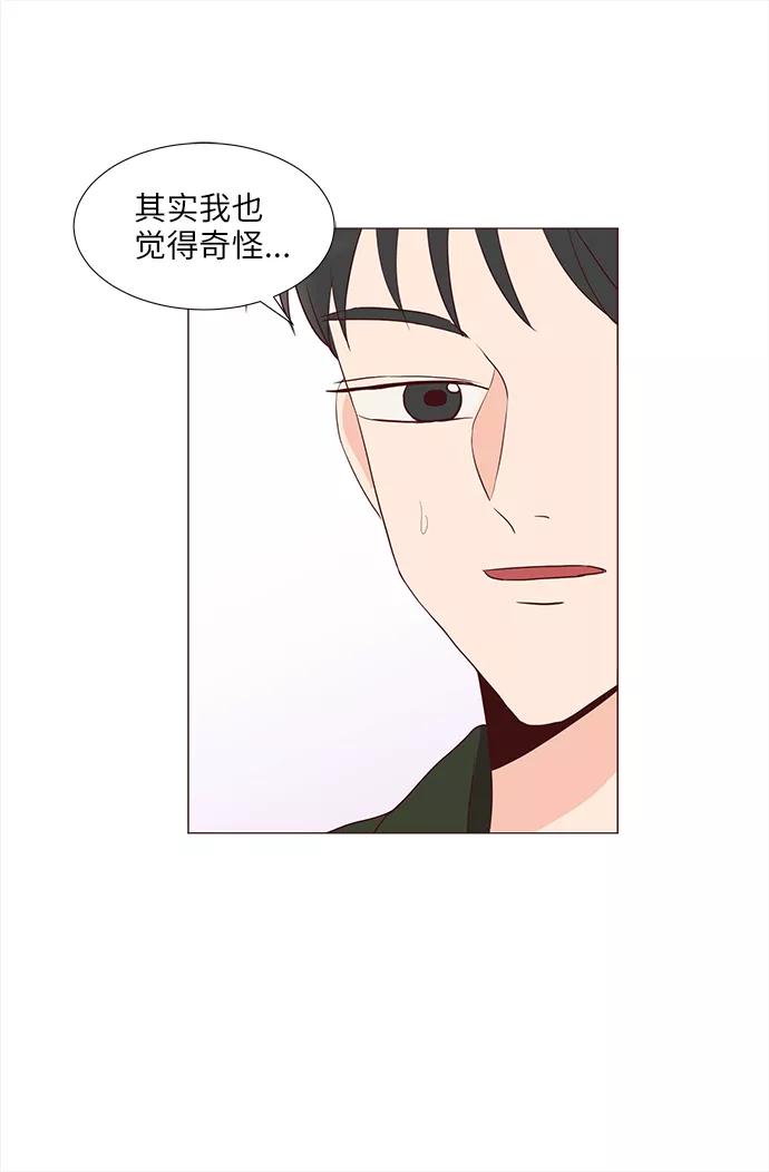 《你还记得吗》第68话 第24页