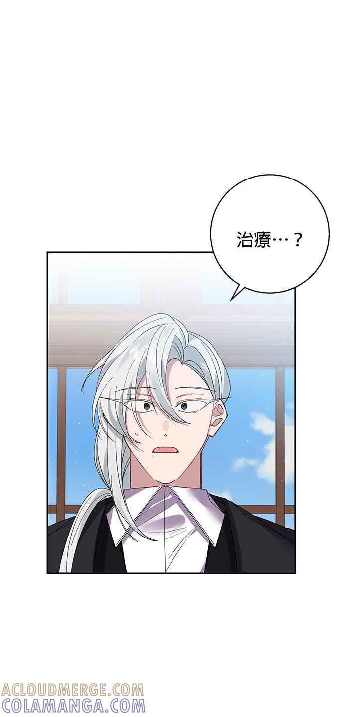 《即便求饶也没用》第68话 第21页