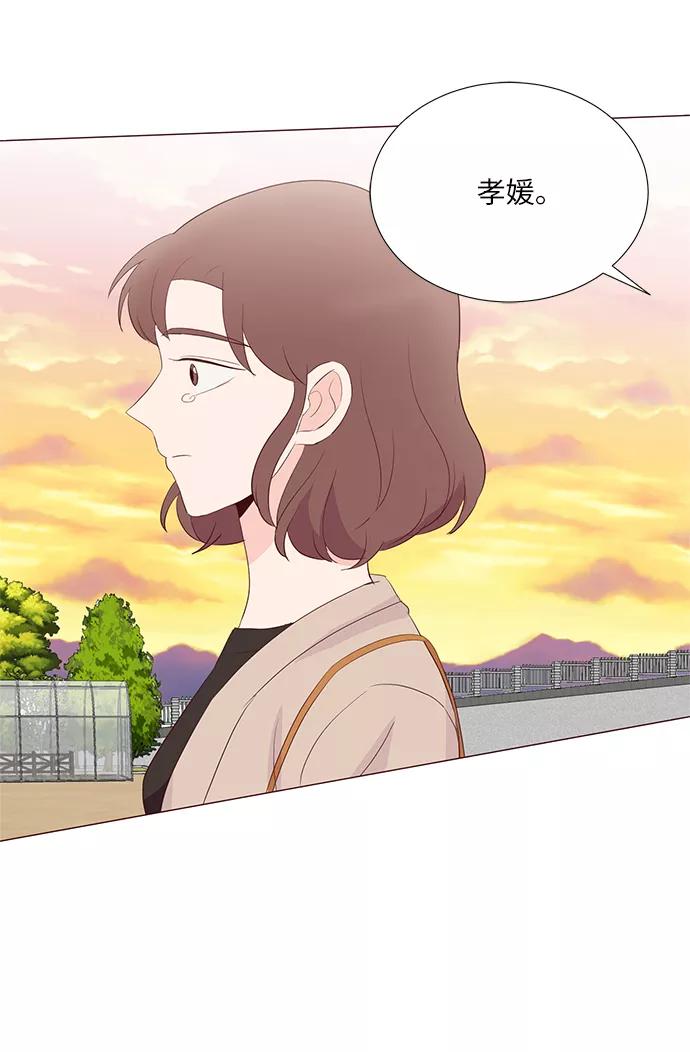 《你还记得吗》第68话 第50页