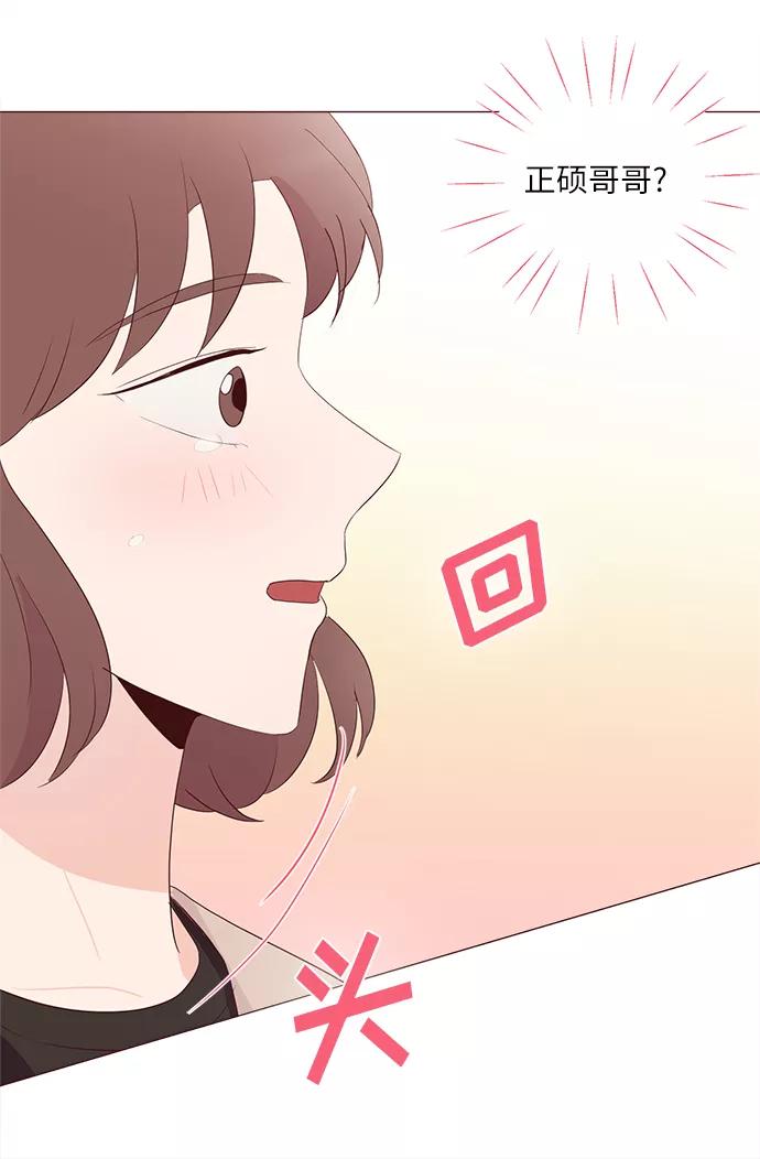 《你还记得吗》第68话 第54页