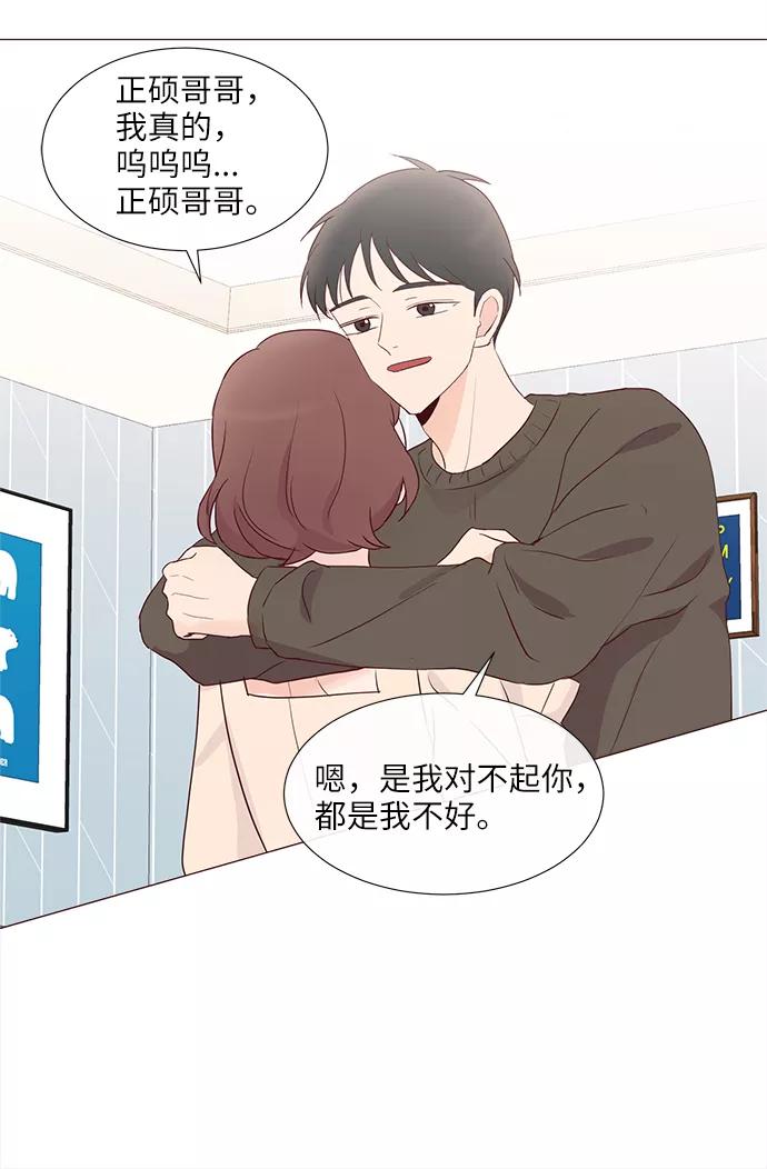 《你还记得吗》第69话 第38页