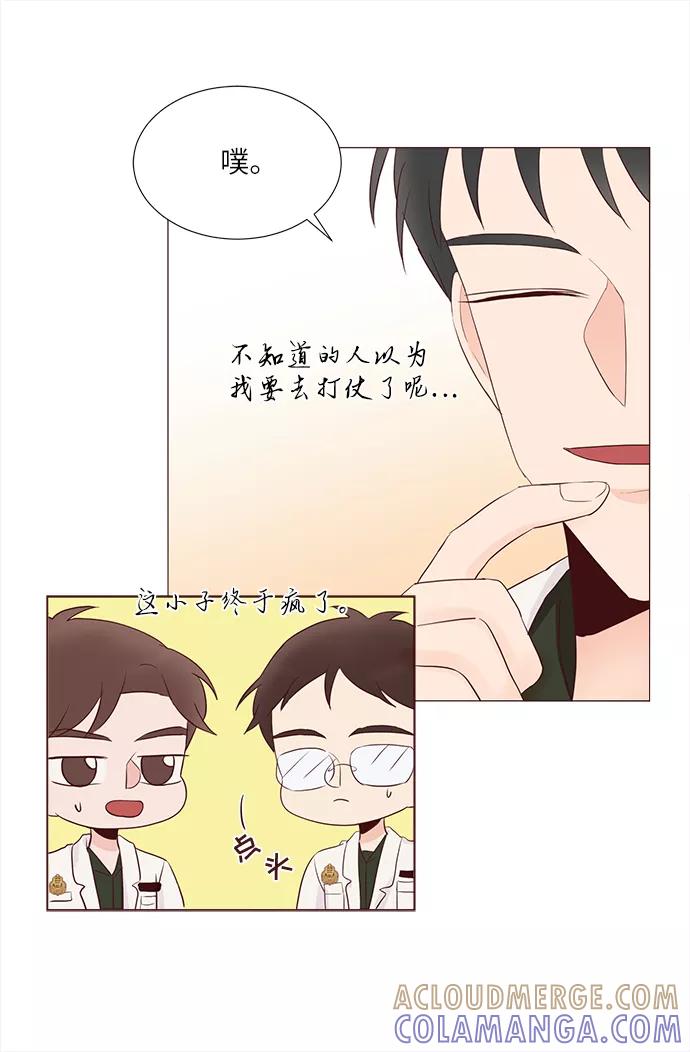 《你还记得吗》第69话 第22页
