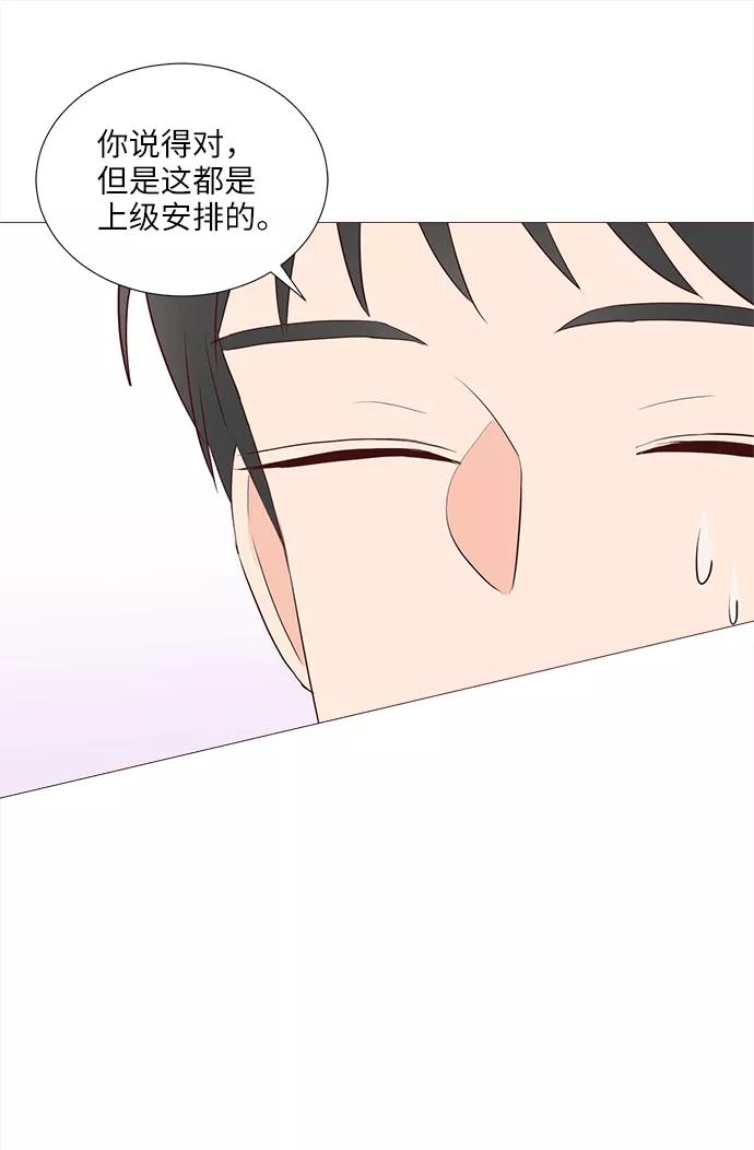 《你还记得吗》第69话 第35页
