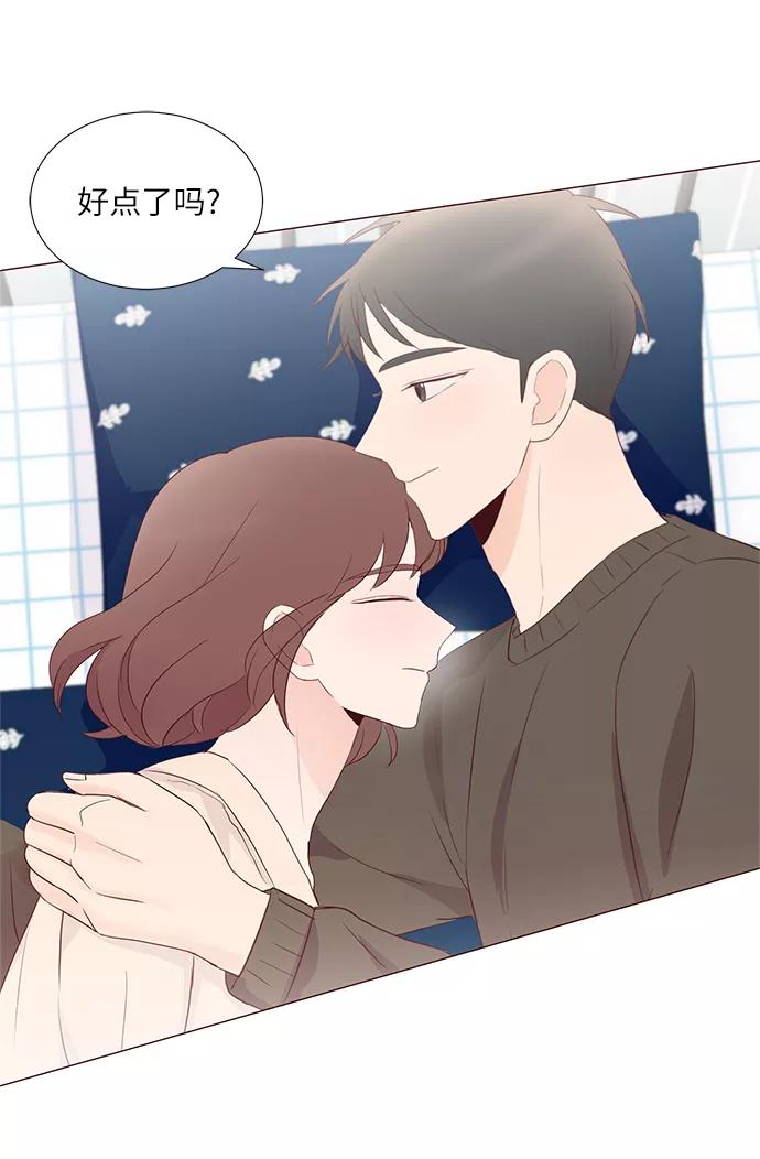 《你还记得吗》第69话 第42页