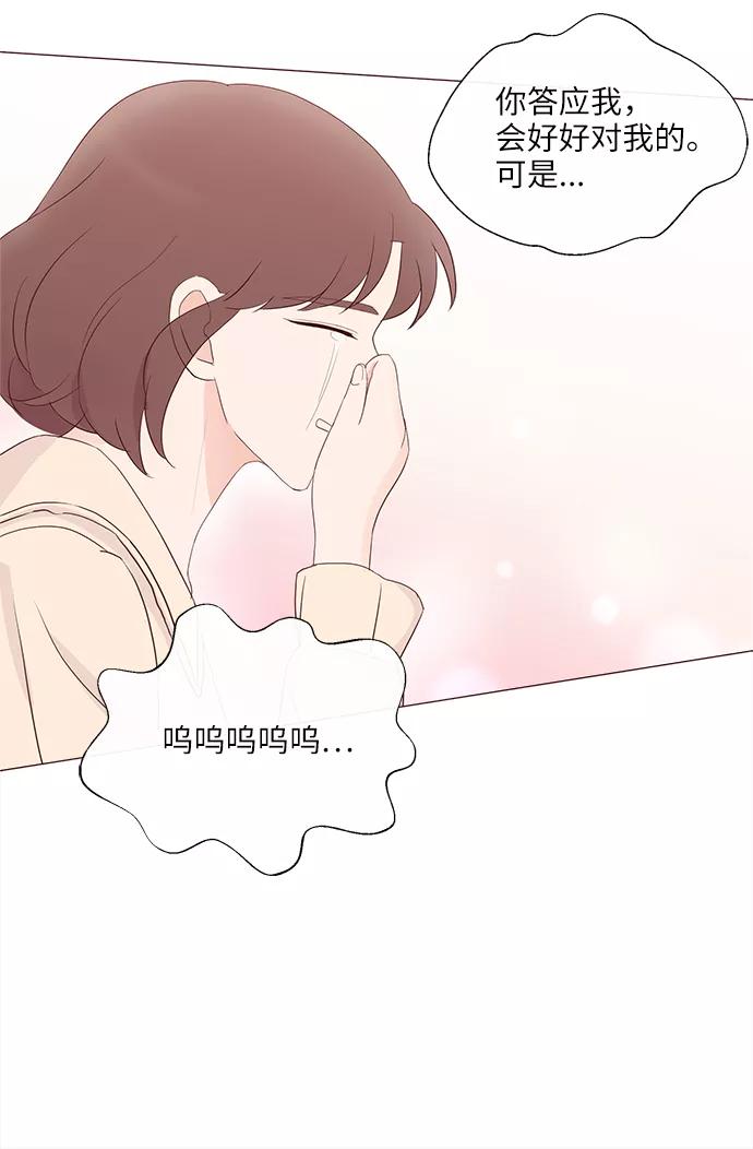 《你还记得吗》第69话 第30页