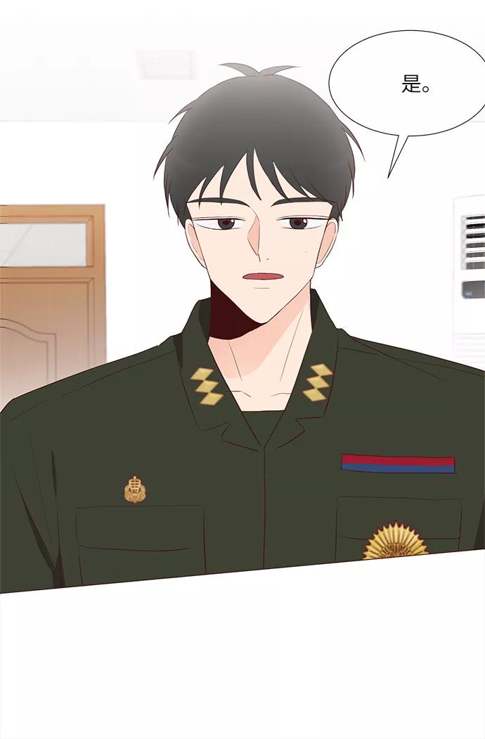 《你还记得吗》第69话 第14页