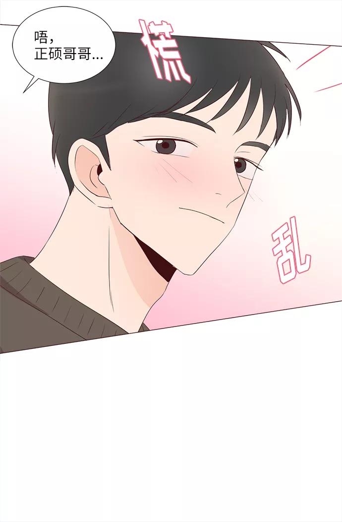 《你还记得吗》第69话 第59页