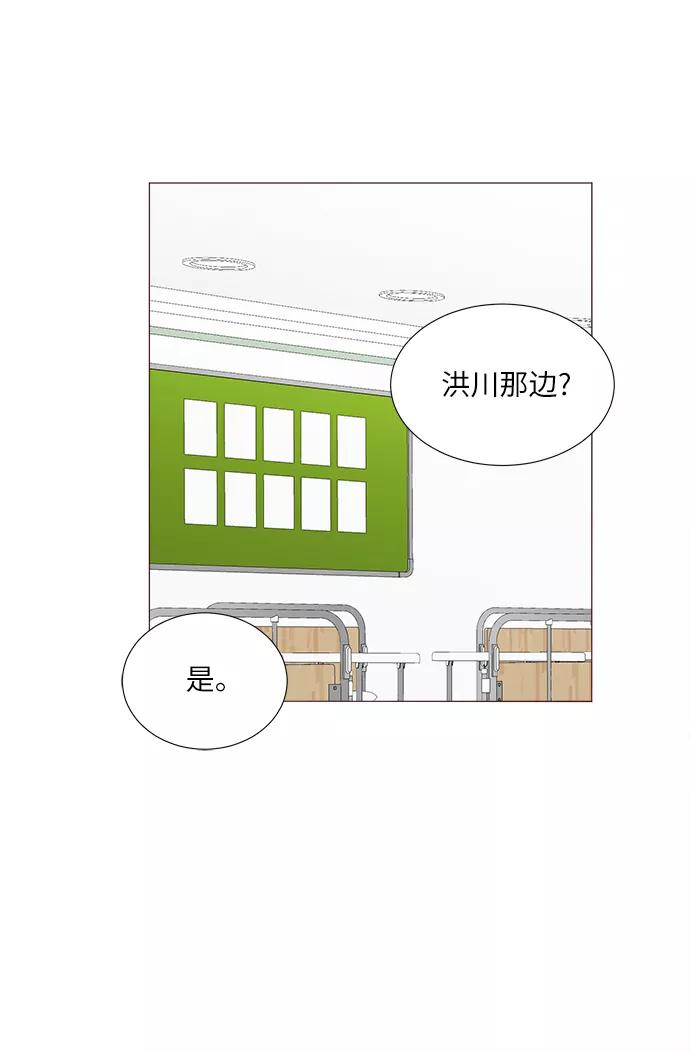 《你还记得吗》第69话 第15页