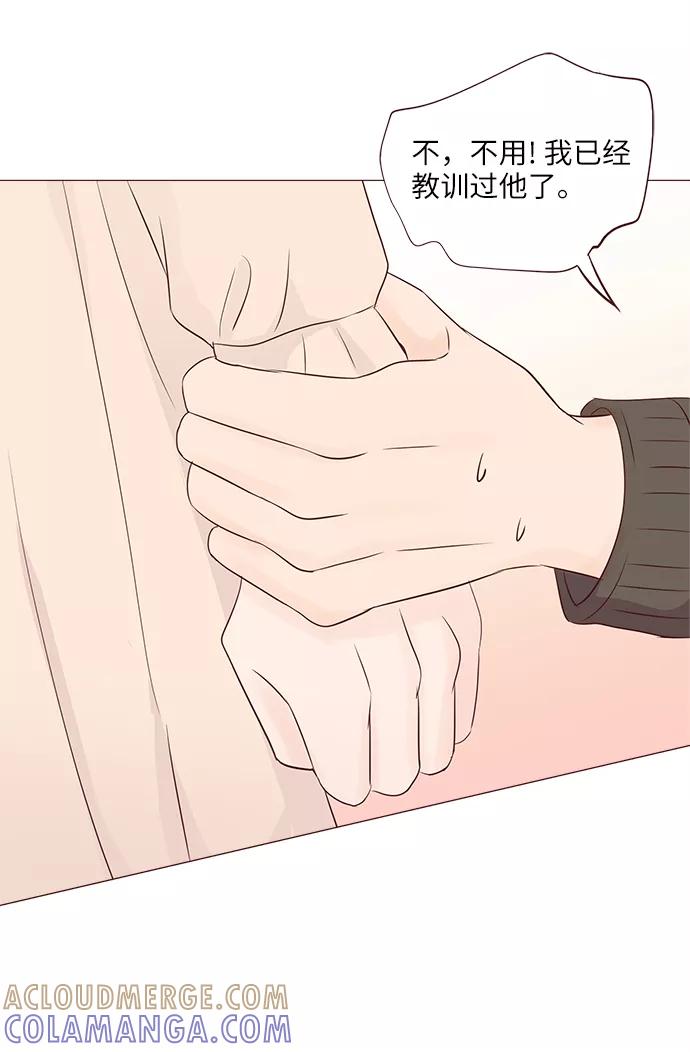 《你还记得吗》第69话 第37页