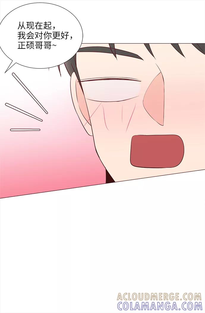 《你还记得吗》第69话 第64页