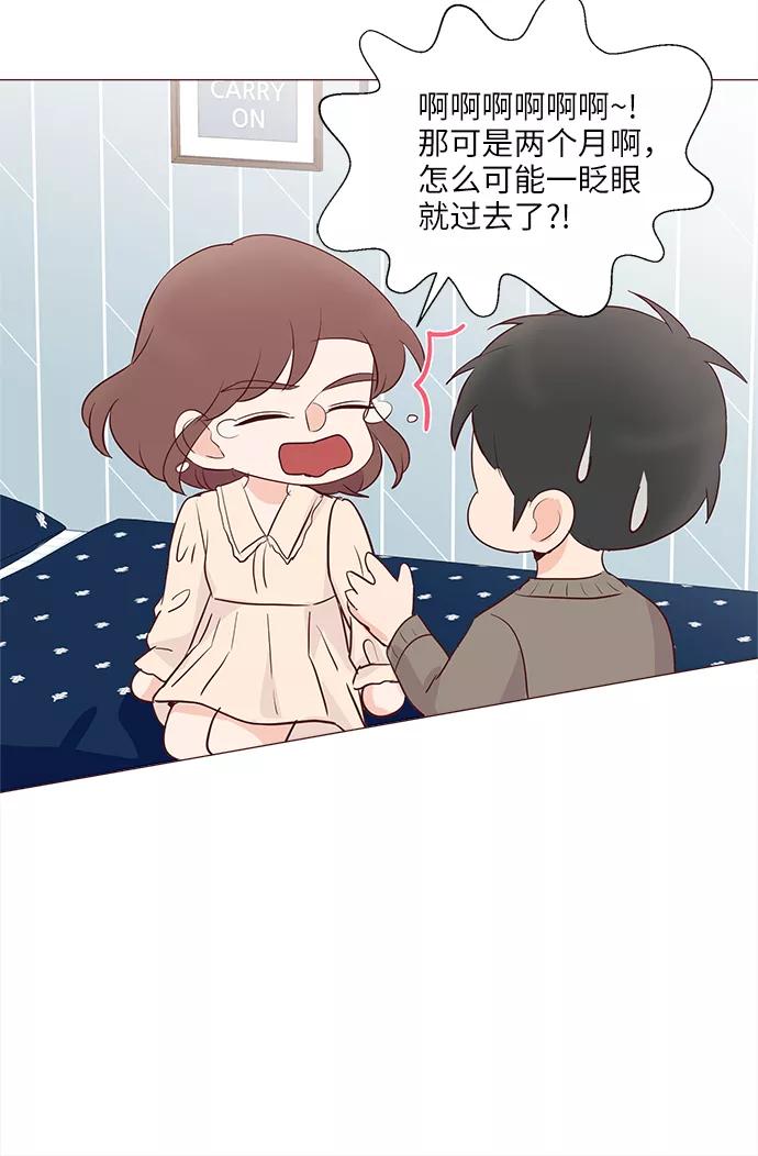 《你还记得吗》第69话 第27页