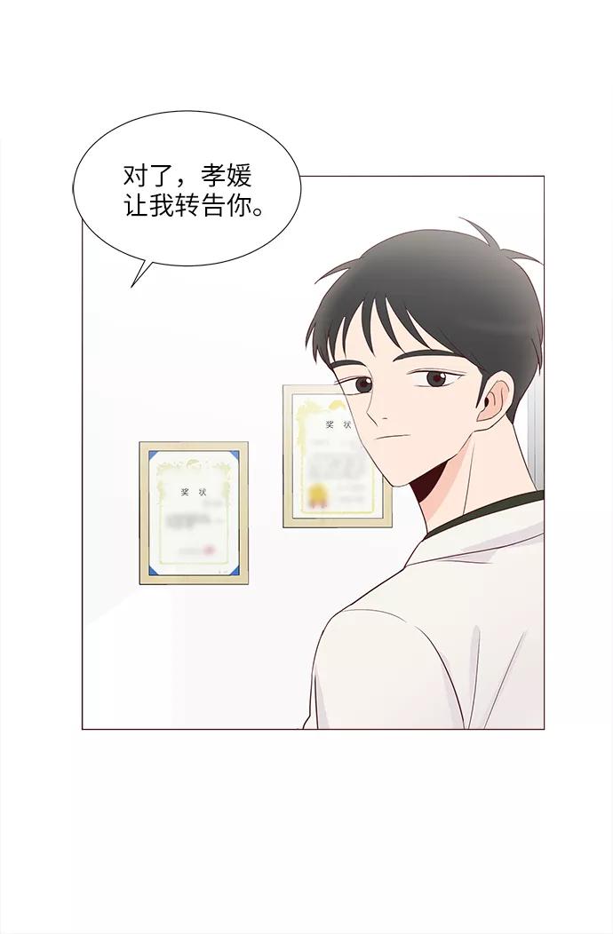 《你还记得吗》第69话 第62页