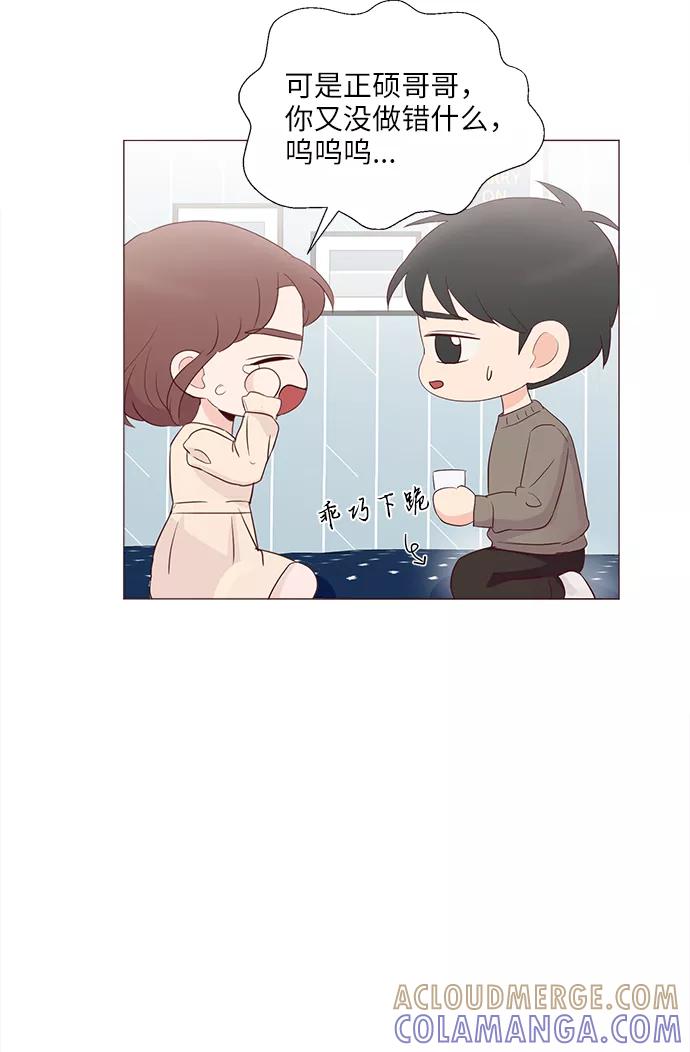 《你还记得吗》第69话 第34页
