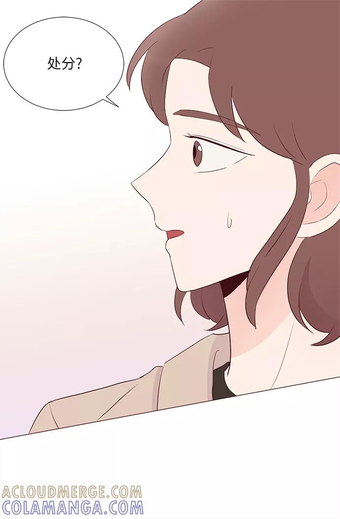 《你还记得吗》第69话 第7页