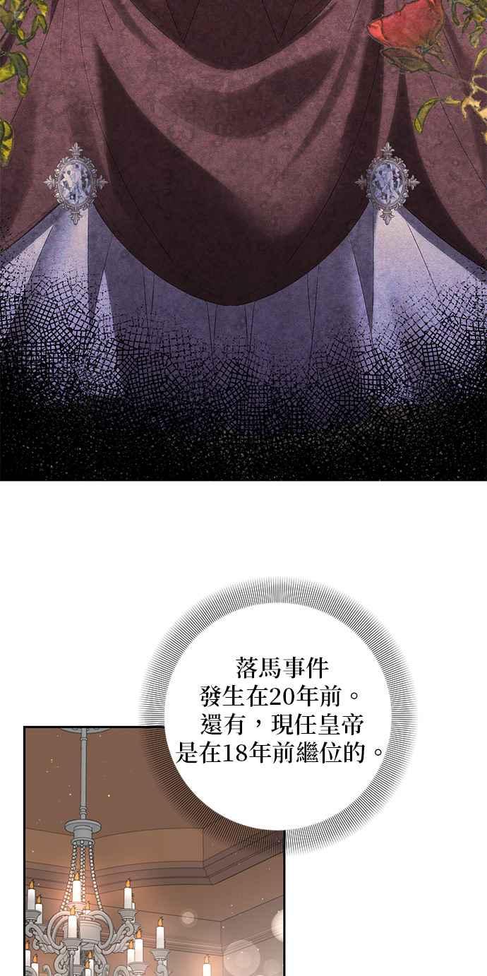 《即便求饶也没用》第69话 第10页