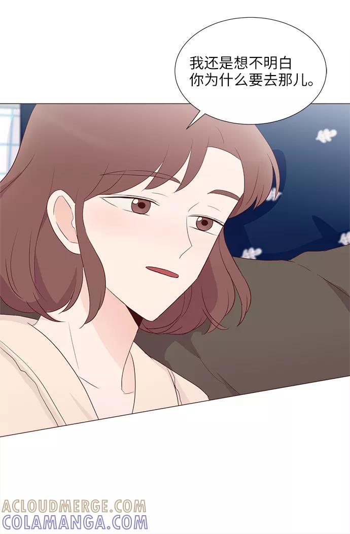 《你还记得吗》第69话 第43页