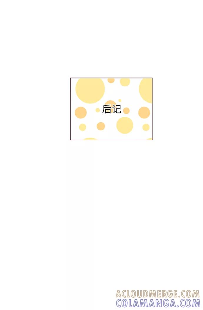 《你还记得吗》第69话 第61页
