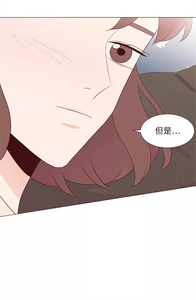 《你还记得吗》第69话 第45页