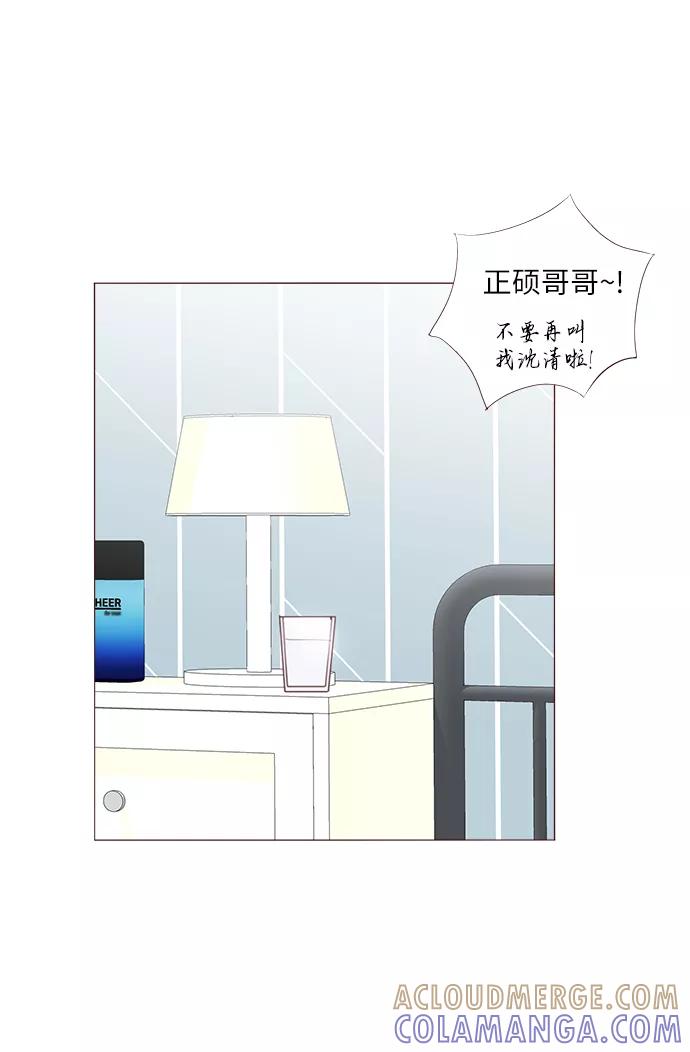 《你还记得吗》第69话 第49页