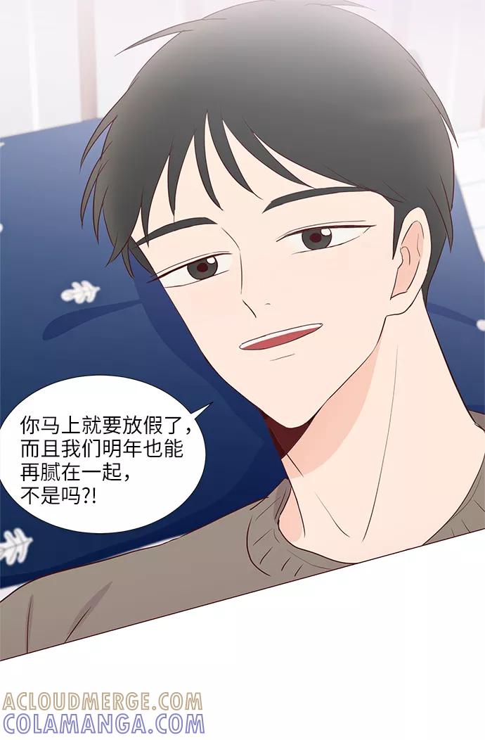 《你还记得吗》第69话 第46页