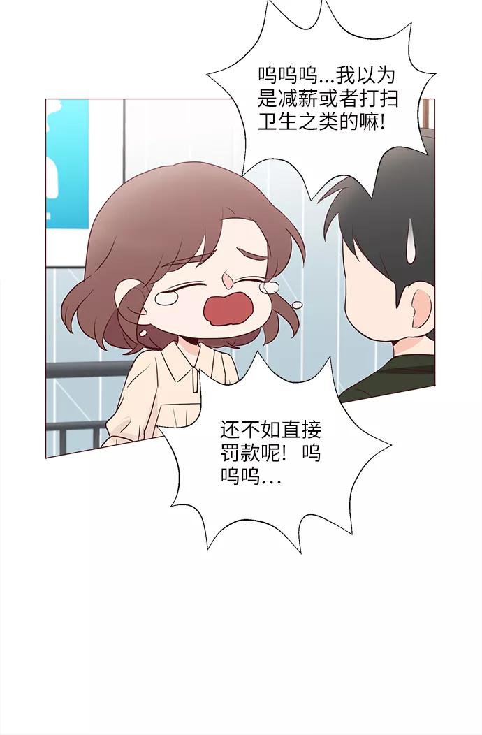 《你还记得吗》第69话 第32页