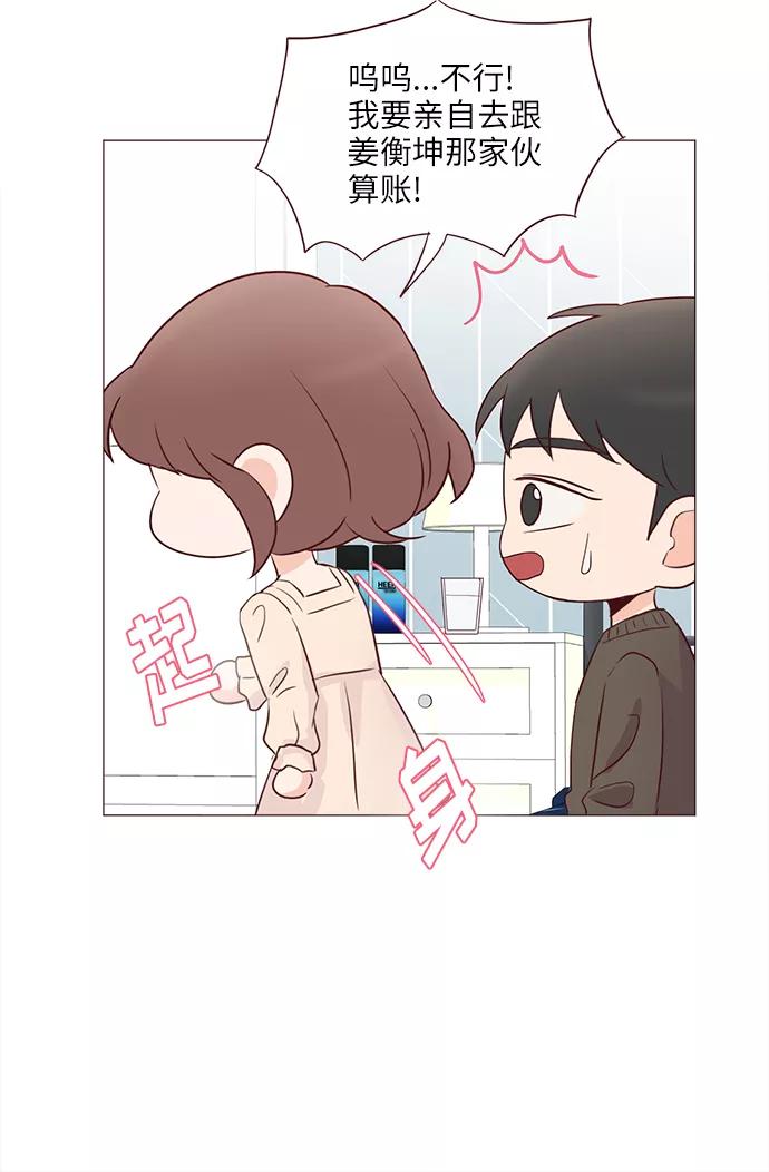 《你还记得吗》第69话 第36页