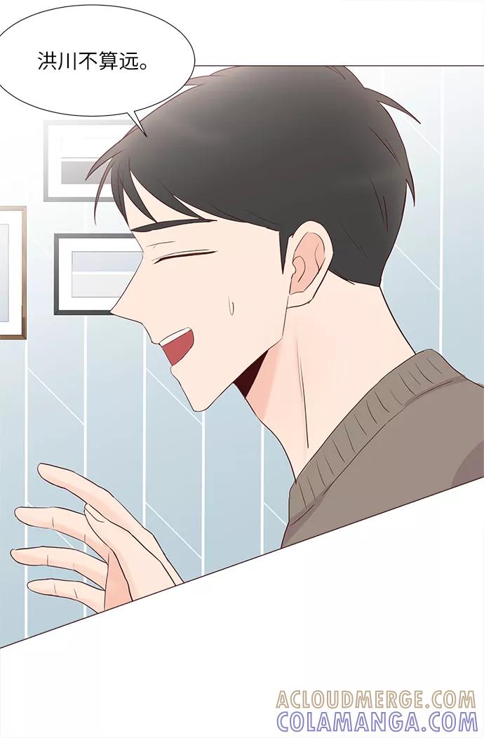 《你还记得吗》第69话 第28页