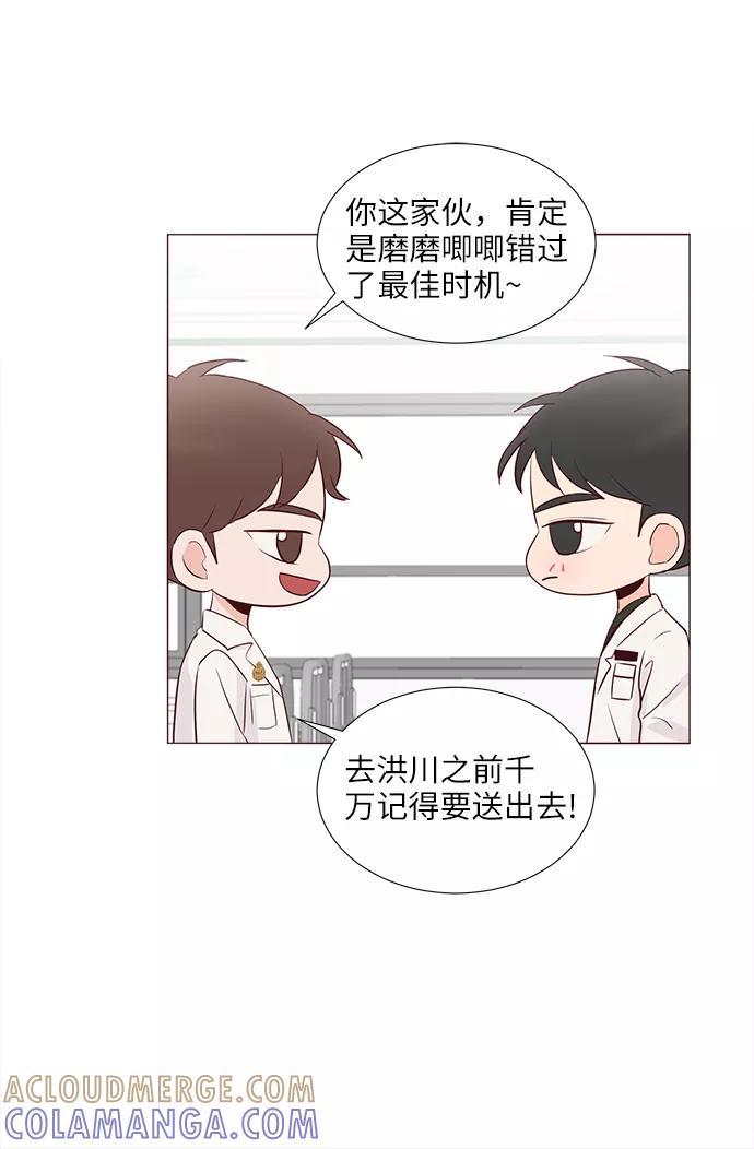《你还记得吗》第69话 第19页