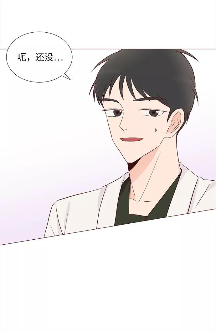 《你还记得吗》第69话 第18页
