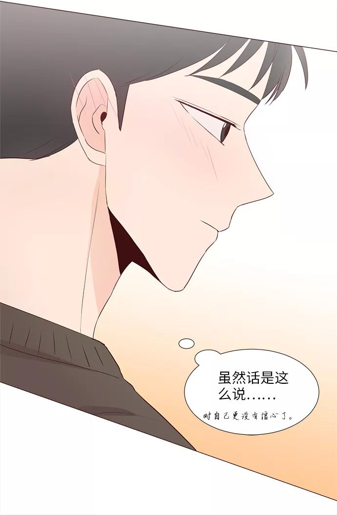《你还记得吗》第69话 第60页