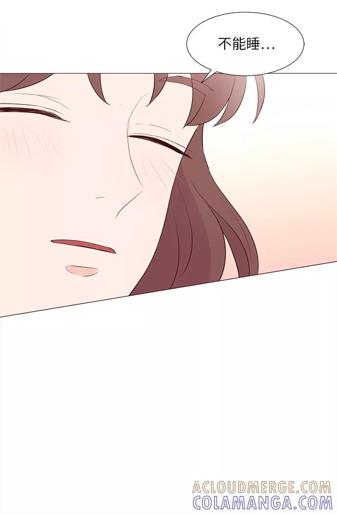 《你还记得吗》第69话 第55页