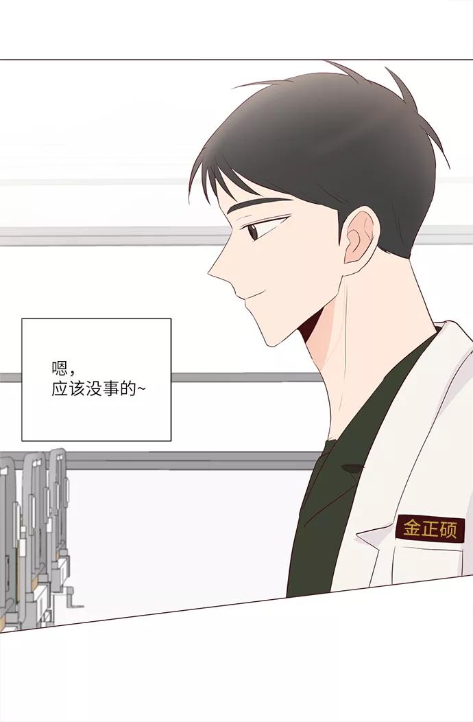 《你还记得吗》第69话 第23页