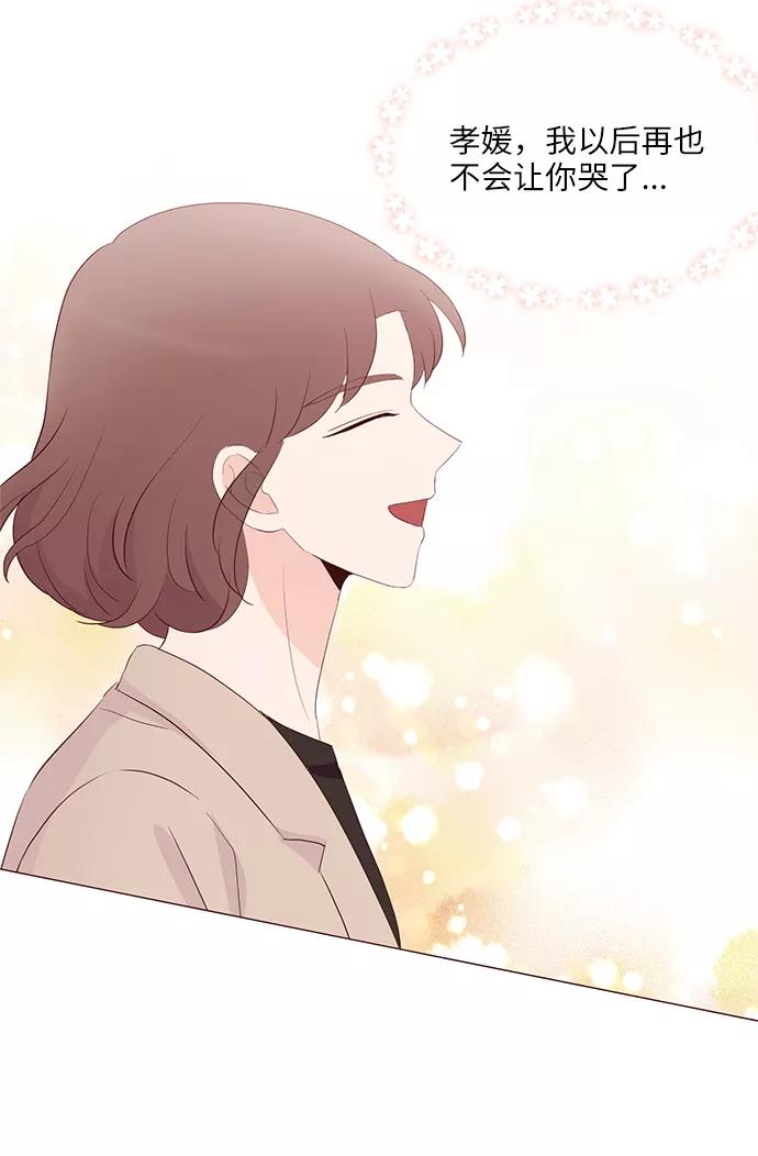《你还记得吗》第69话 第11页