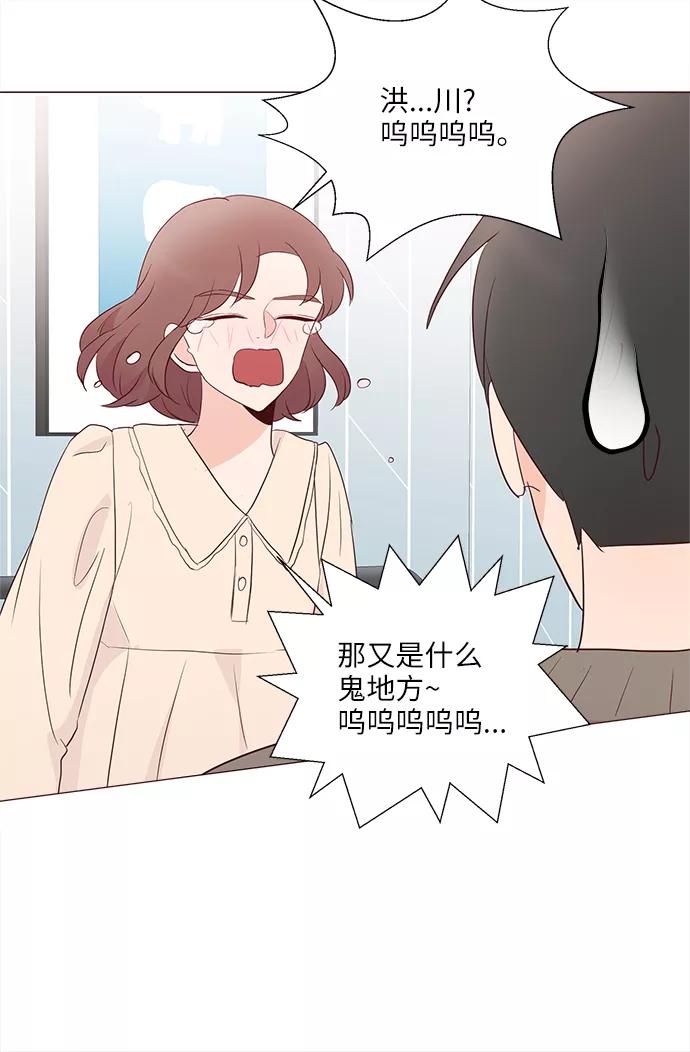 《你还记得吗》第69话 第29页