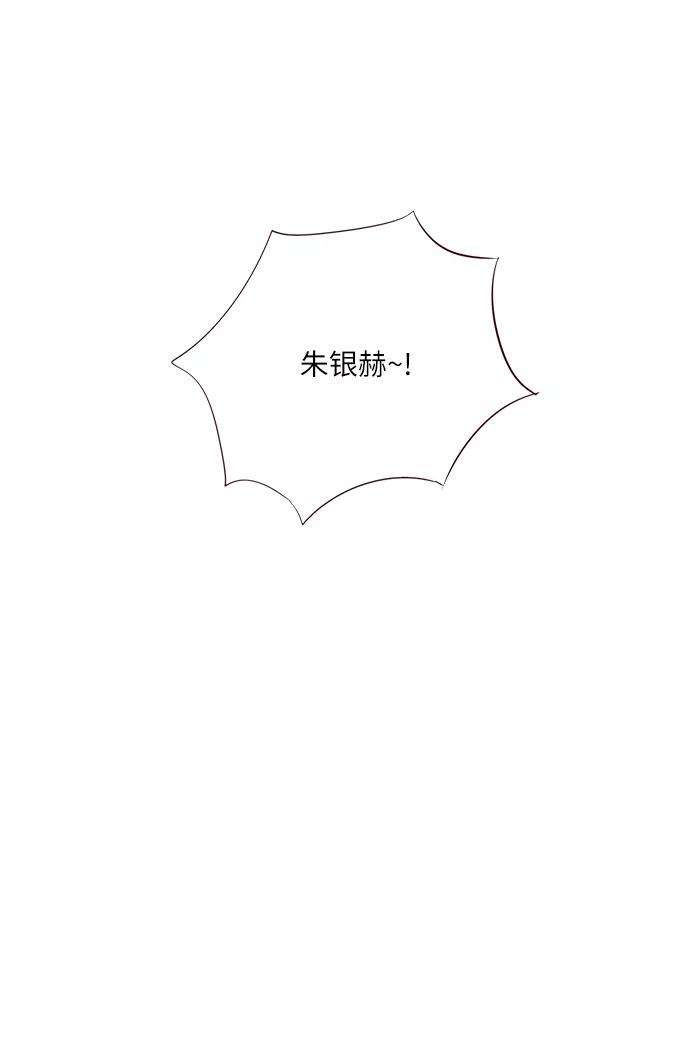 《你还记得吗》第69话 第65页