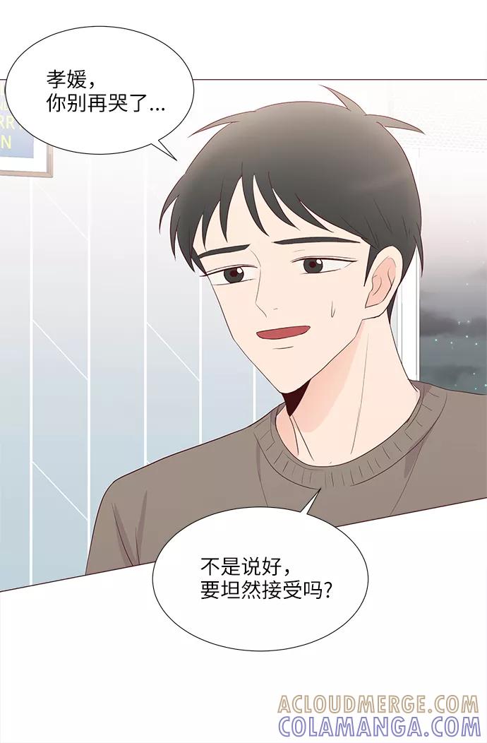 《你还记得吗》第69话 第31页