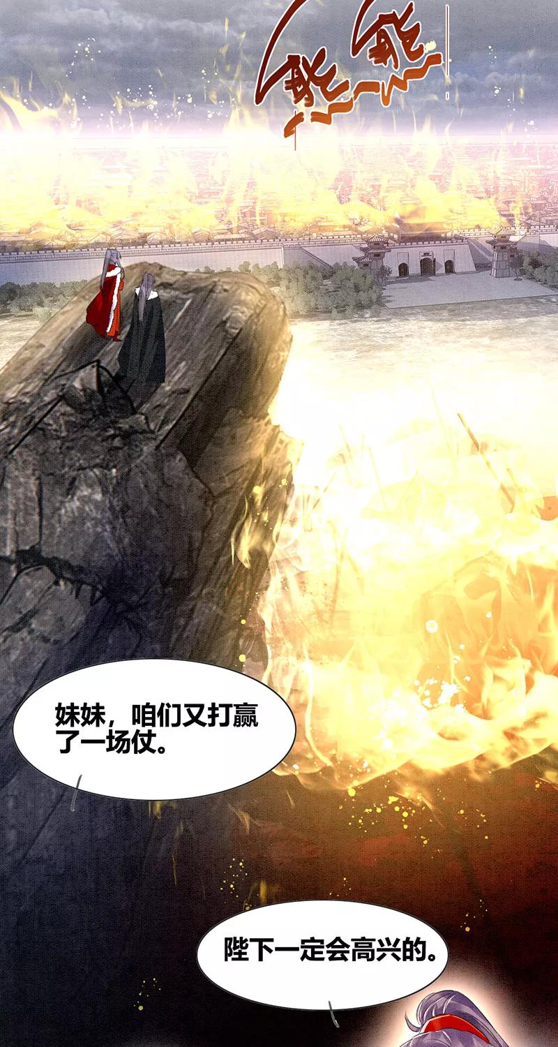 《大唐恋尾癖》第6话 第16页