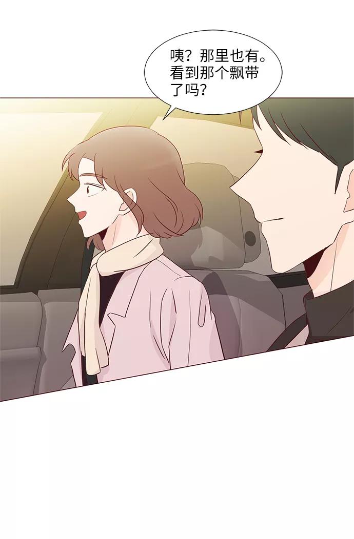 《你还记得吗》第70话 第29页