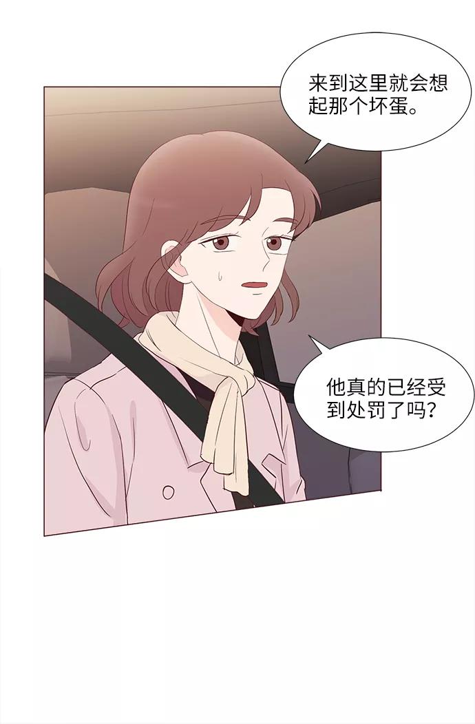 《你还记得吗》第70话 第17页