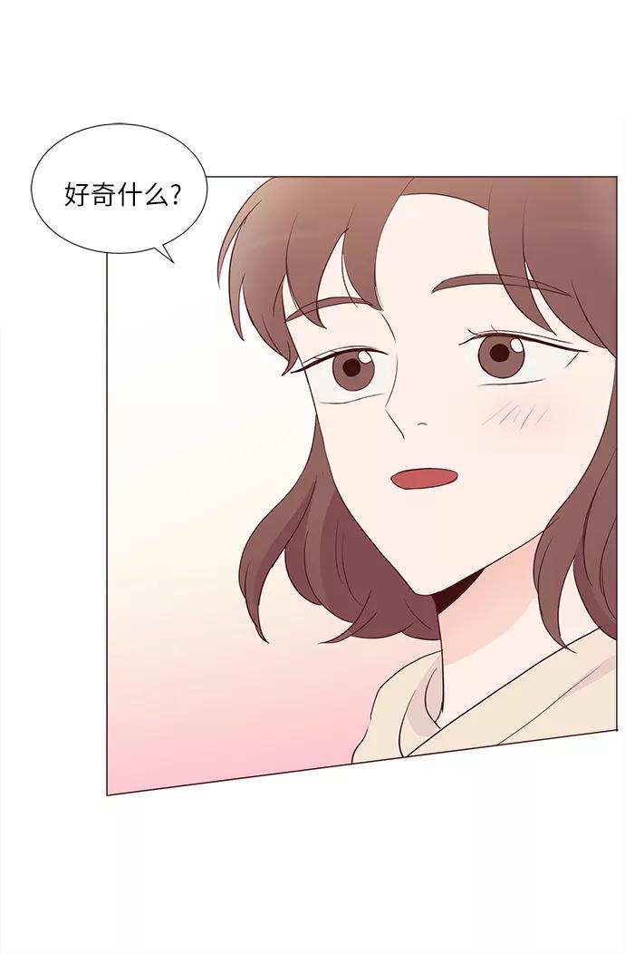 《你还记得吗》第70话 第48页
