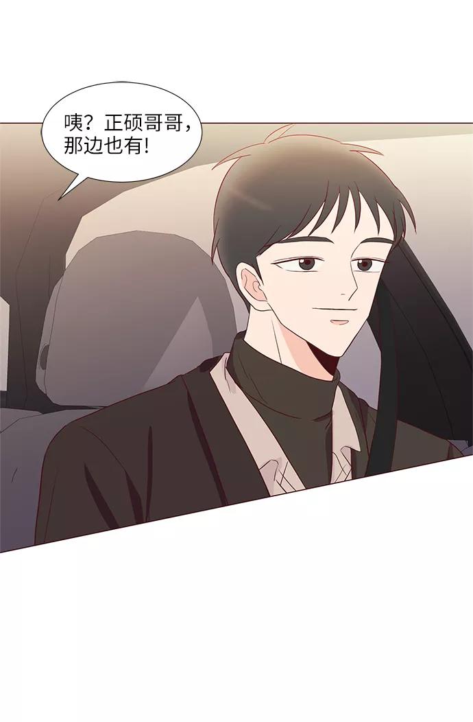 《你还记得吗》第70话 第30页