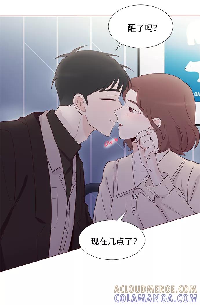 《你还记得吗》第70话 第7页