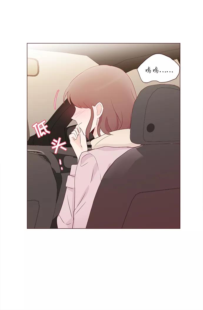《你还记得吗》第70话 第36页